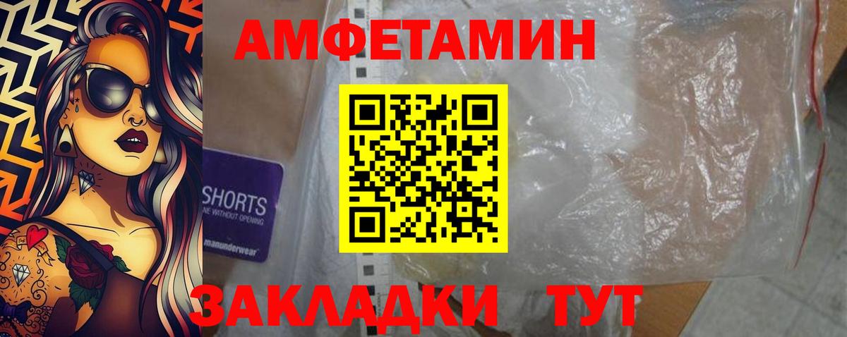 Amphetamine Розовый Великий Новгород