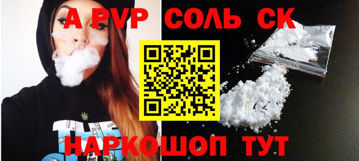 Альфа ПВП VHQ  Вход с VPN  Alpha PVP СК  A-PVP Crystall  Великий Новгород 