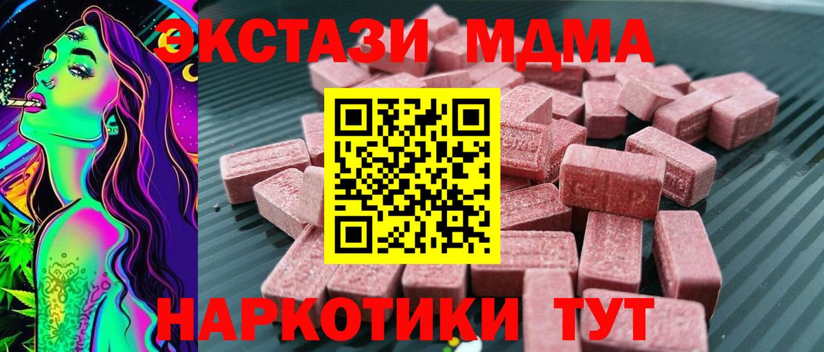 Великий Новгород  Ecstasy 250 мг  Вход с VPN  Экстази Philipp Plein 