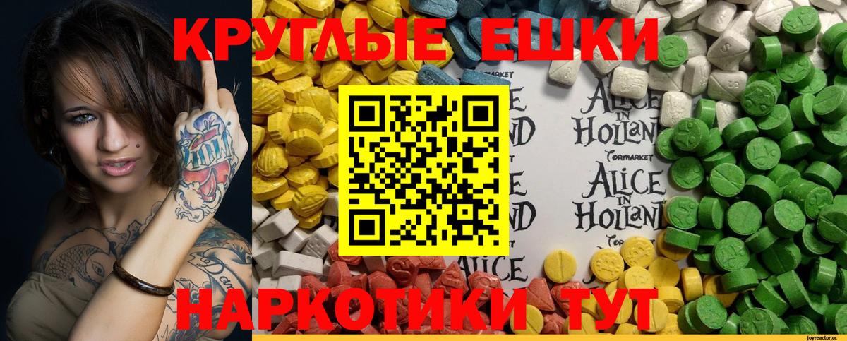 Ecstasy 280 MDMA Великий Новгород
