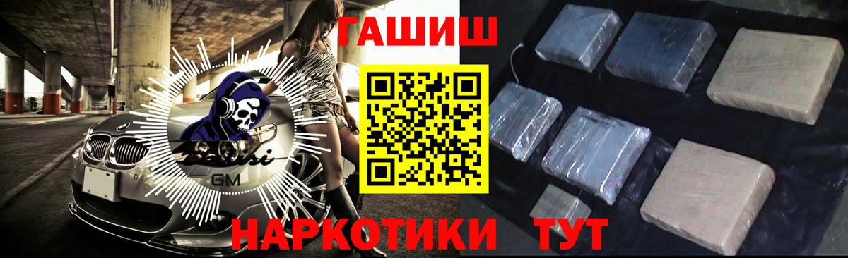 ГАШ VHQ  Гашиш  Великий Новгород  Вход с VPN  Гашиш hashish 