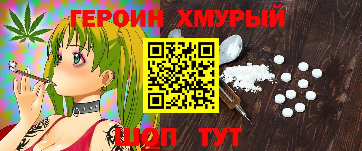 Великий Новгород  Героин Афган  Вход с VPN 
