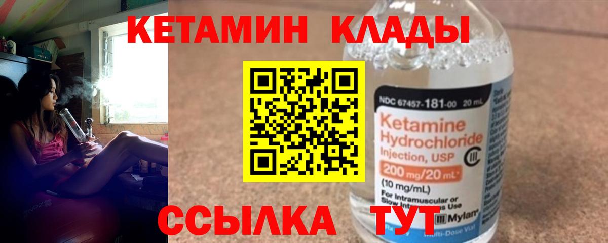 Кетамин VHQ Великий Новгород