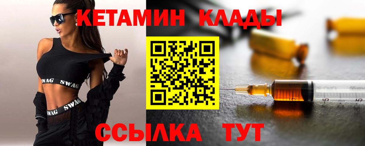 Кетамин VHQ  Вход с VPN  Великий Новгород 