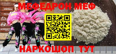 MESCALINE Вязьма