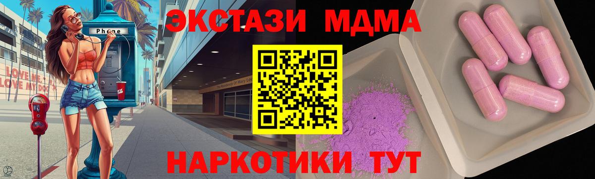 MDMA кристаллы Великий Новгород
