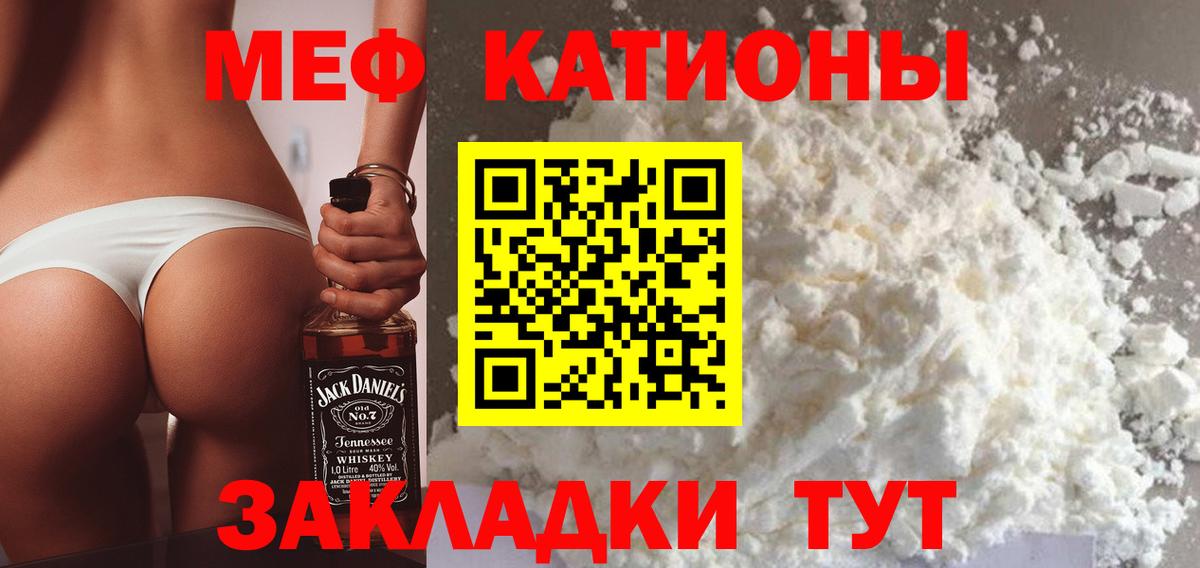 закладка  Вход с VPN  МЯУ-МЯУ 4 MMC  МЯУ-МЯУ  Великий Новгород  МЯУ-МЯУ 4 MMC 