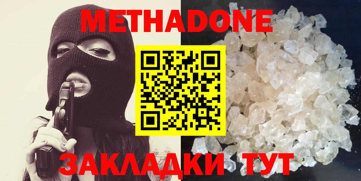 МЕТАДОН мёд  Вход с VPN  MEGA ссылка  Великий Новгород 