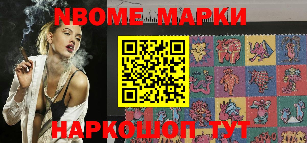 Наркотические марки 1,5мг  Вход с VPN  Наркотические марки 1,5мг  Марки 25I-NBOMe  Великий Новгород 
