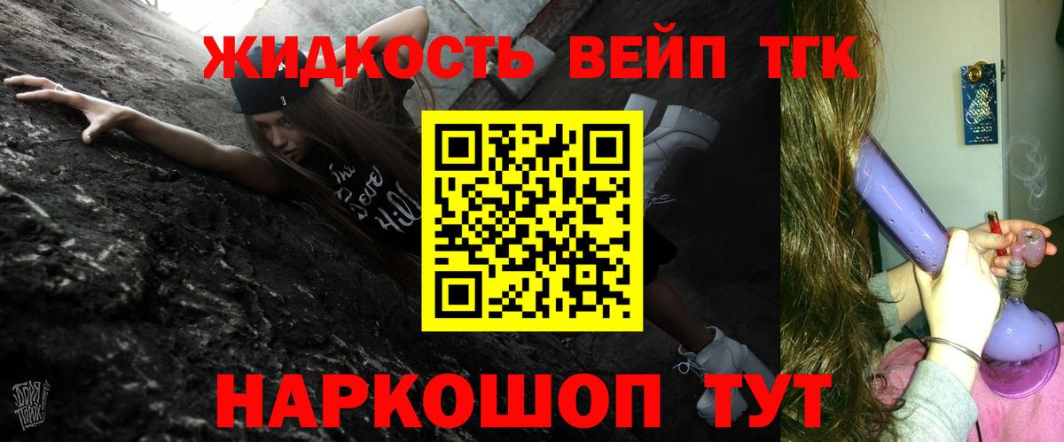 ТГК THC oil Великий Новгород