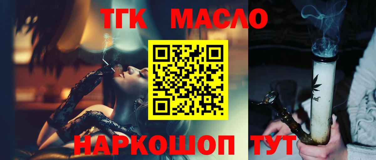 ТГК вейп с тгк  Вход с VPN  mega рабочий сайт  Великий Новгород 